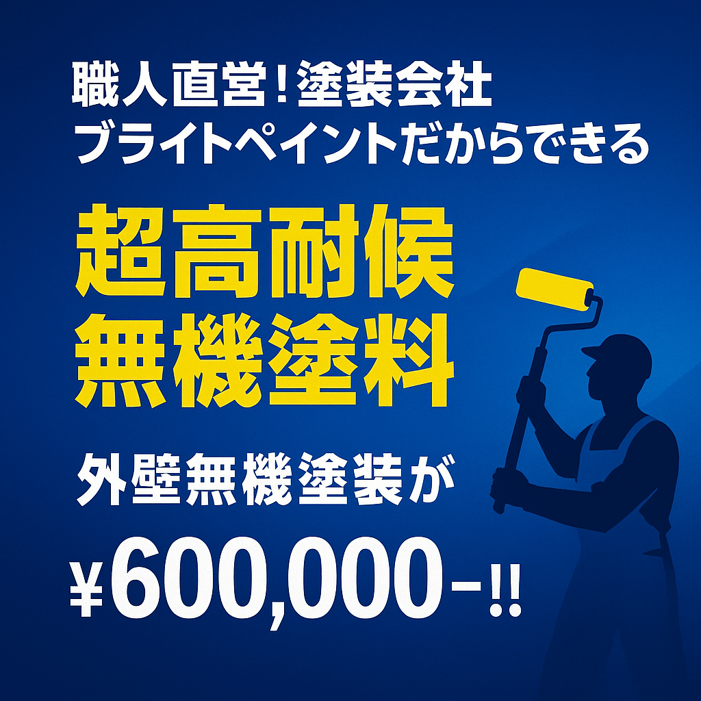 無機　フッ素